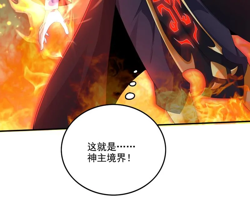 完结篇：滚出去吧天魔！ 第48页