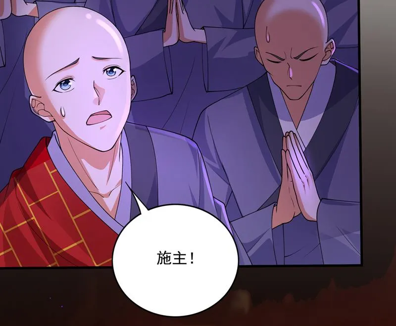 完结篇：滚出去吧天魔！ 第63页