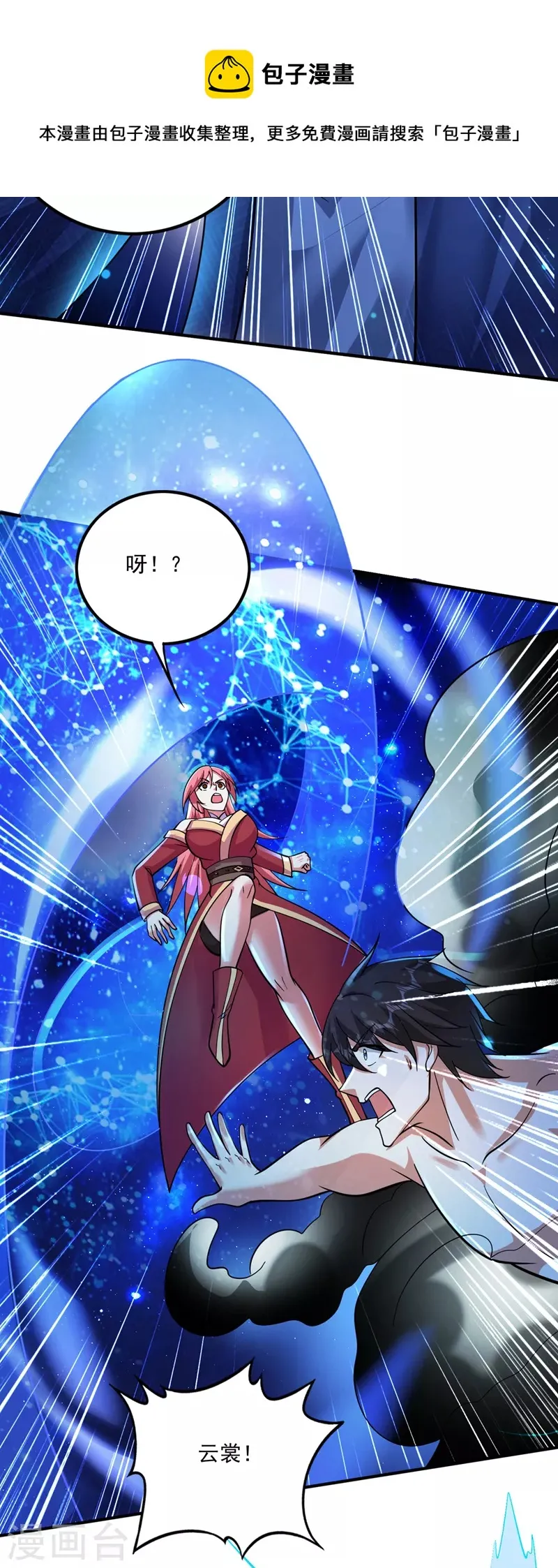 第267话 阎魔族也来了！？ 第11页