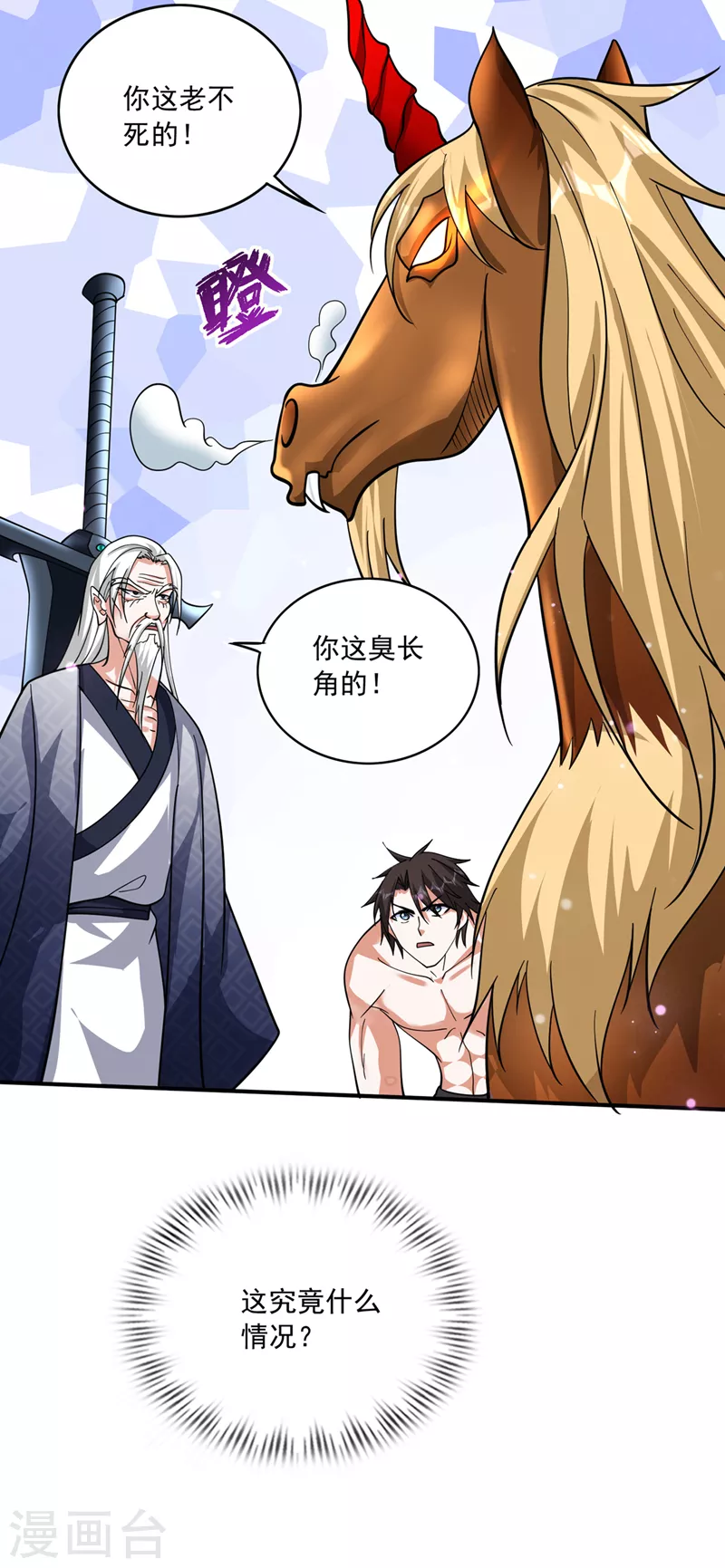 第267话 阎魔族也来了！？ 第20页