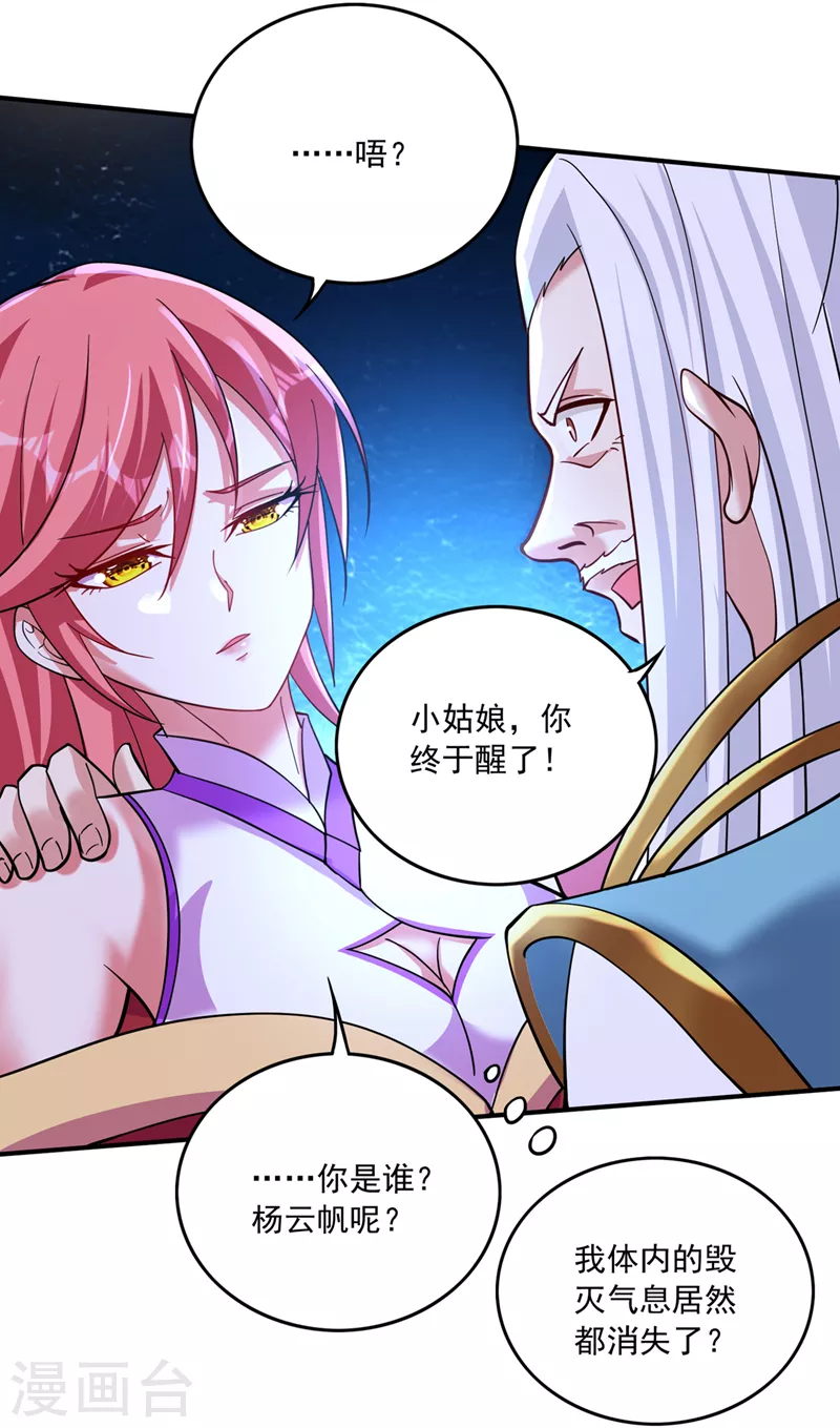 第264话 我可没打算放过你 第4页