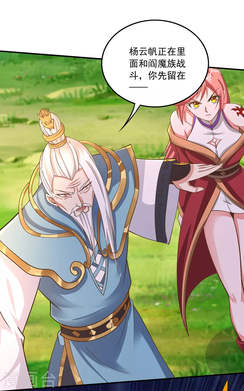 第264话 我可没打算放过你 第7页