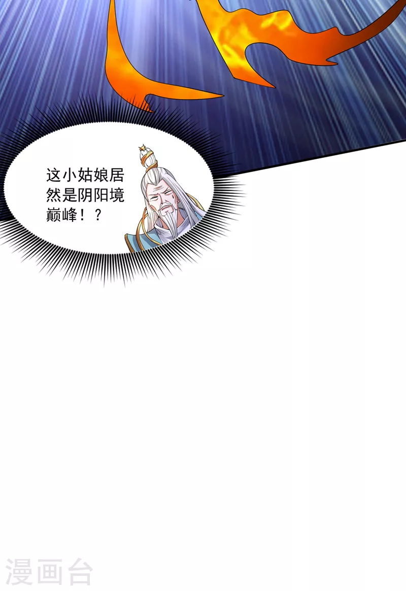 第264话 我可没打算放过你 第9页