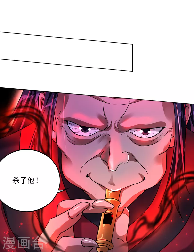 第264话 我可没打算放过你 第10页