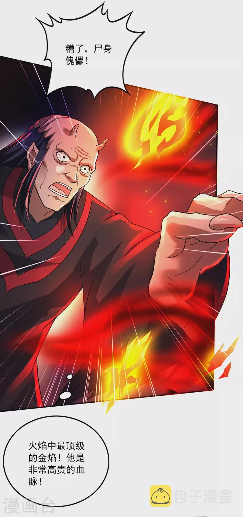 第264话 我可没打算放过你 第14页
