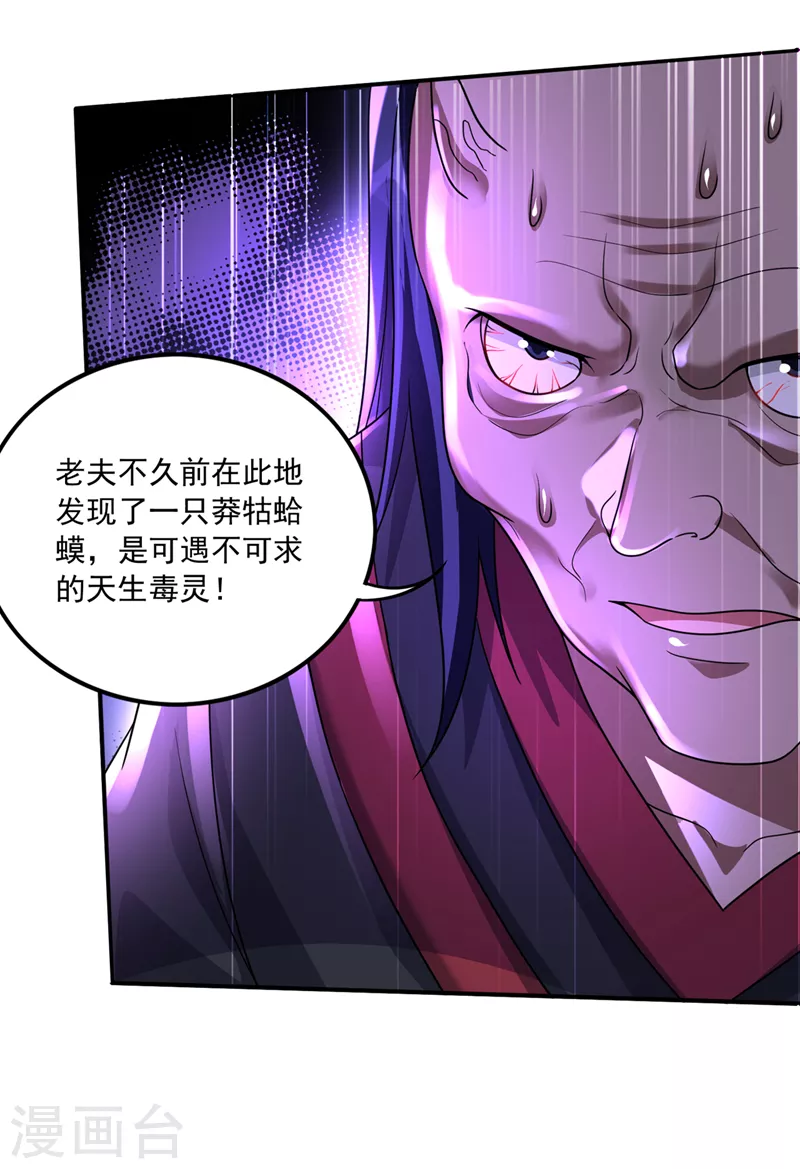 第264话 我可没打算放过你 第23页
