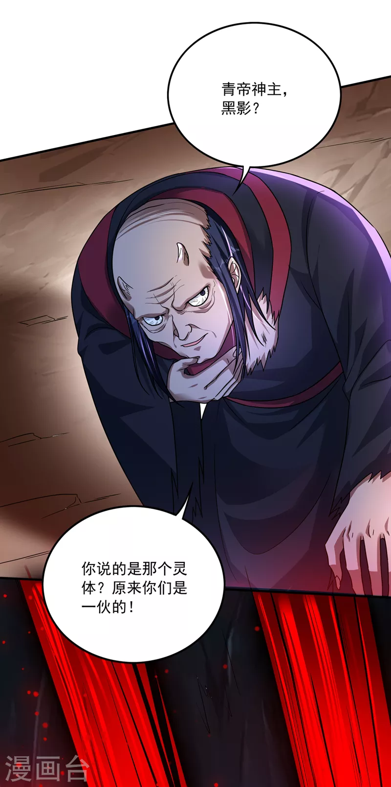 第264话 我可没打算放过你 第35页