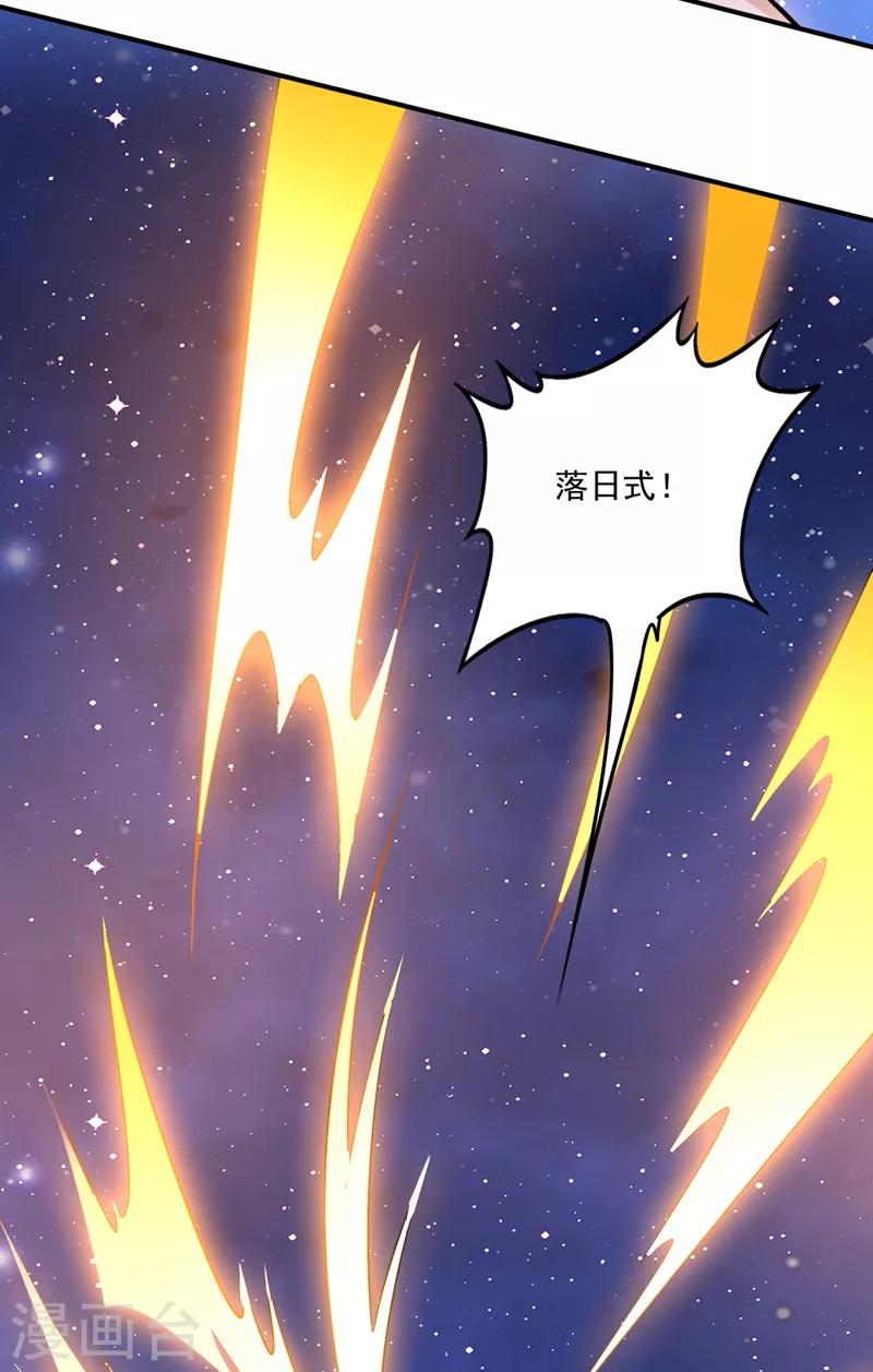第259话 通幽剑主主动邀请 第13页