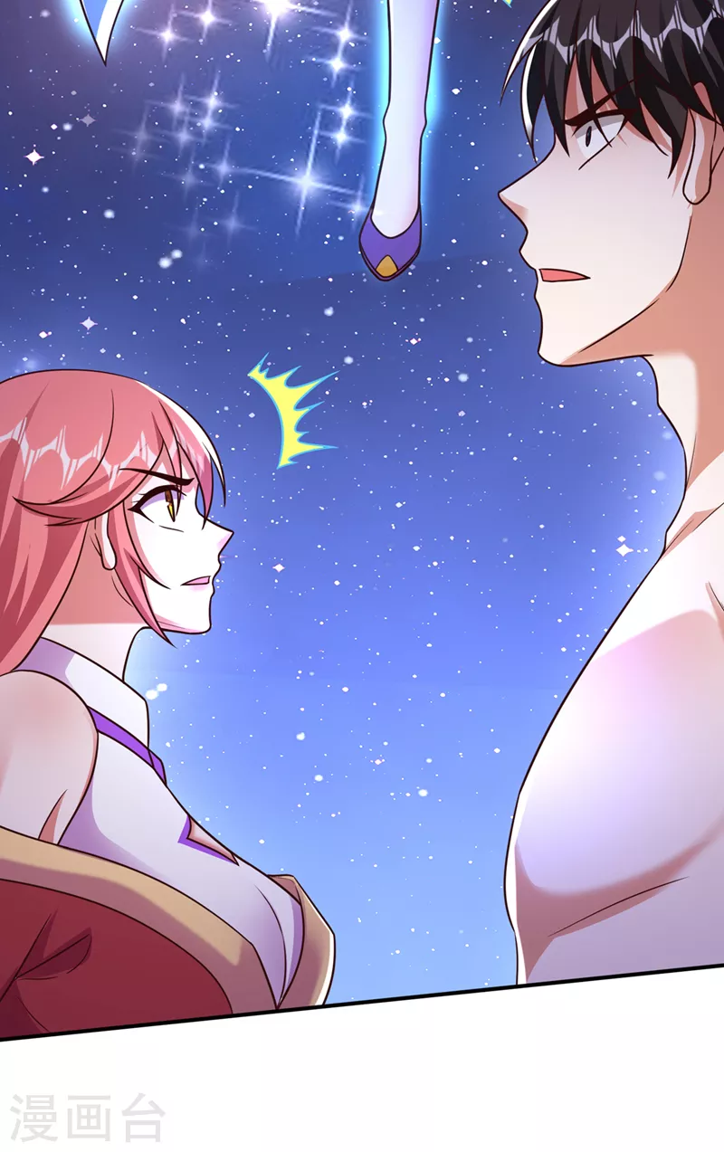 第259话 通幽剑主主动邀请 第28页