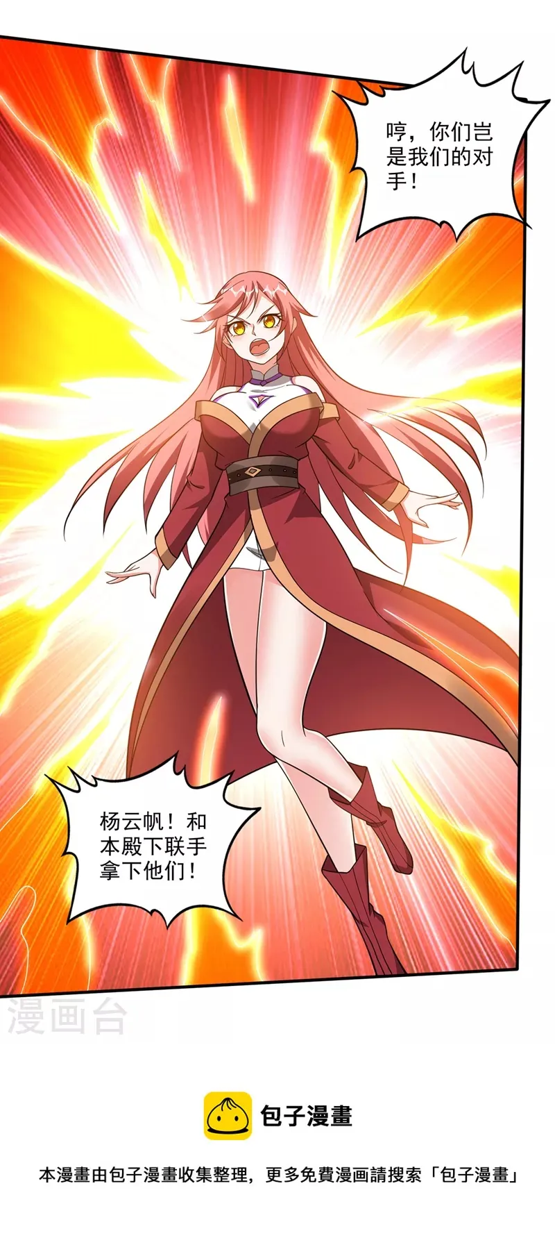 第257话 这里的传承定要拿下 第39页