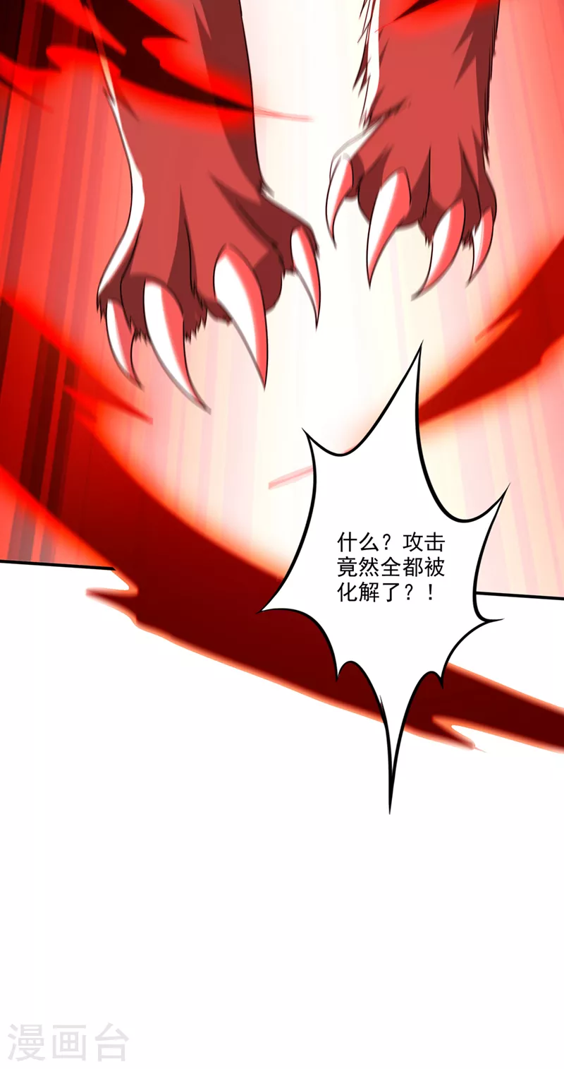 第254话 落日神山一定有线索 第12页