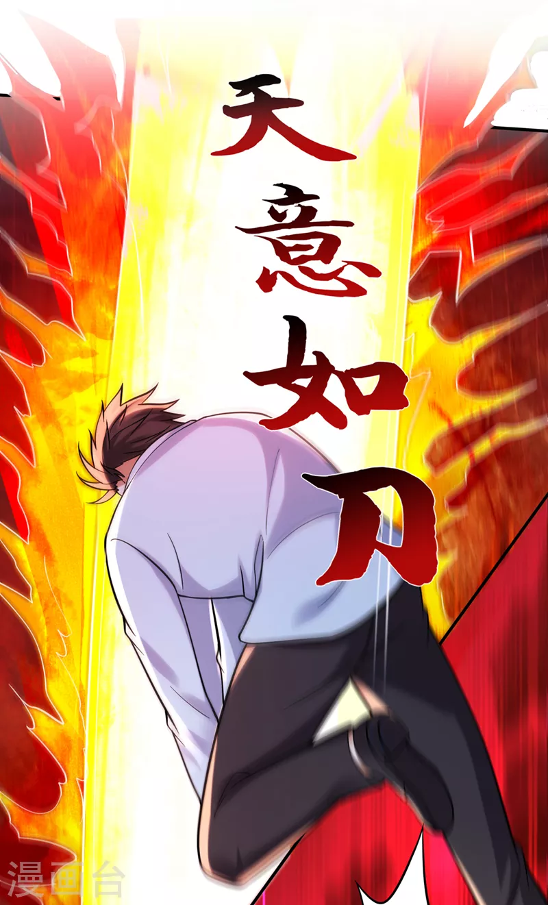 第246话 取回灵根！ 第13页