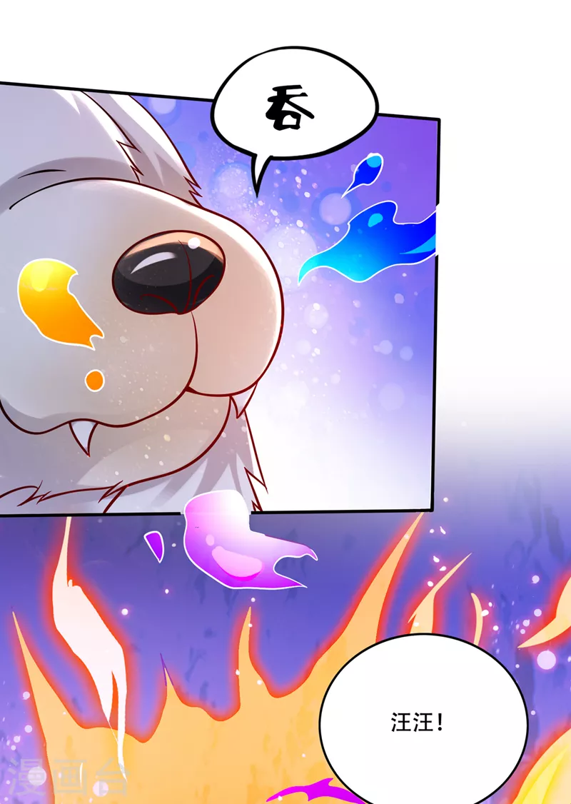 第246话 取回灵根！ 第25页