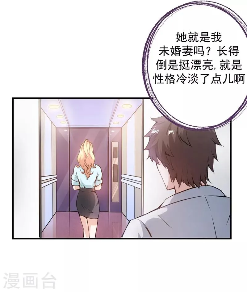 第7话 兵王血麒麟 第16页