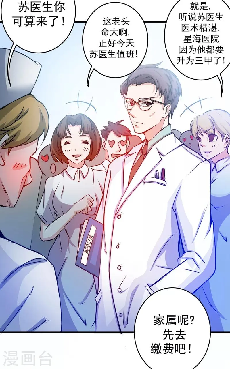 第8话 穷，就不配活吗？！ 第18页