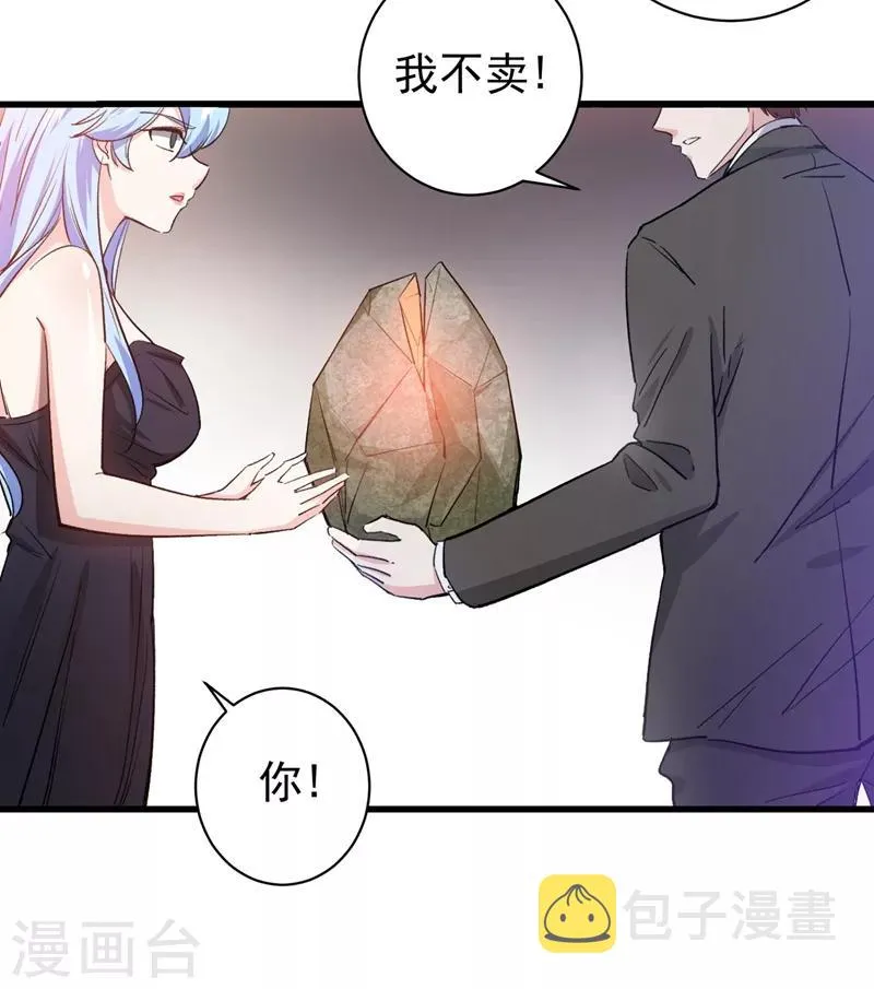 第19话 一周之内，必须完婚？ 第15页