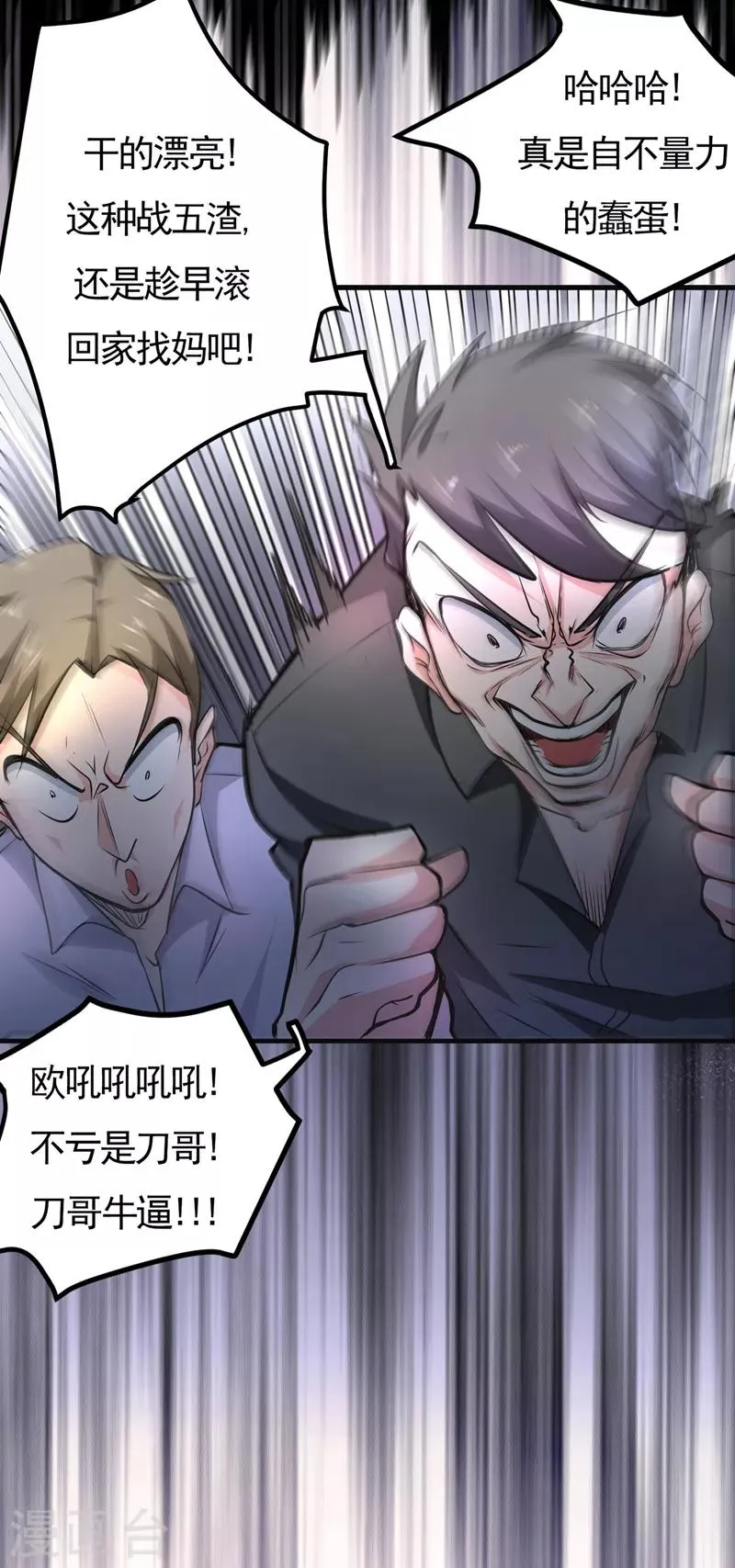 第41话 交给我解决！ 第48页