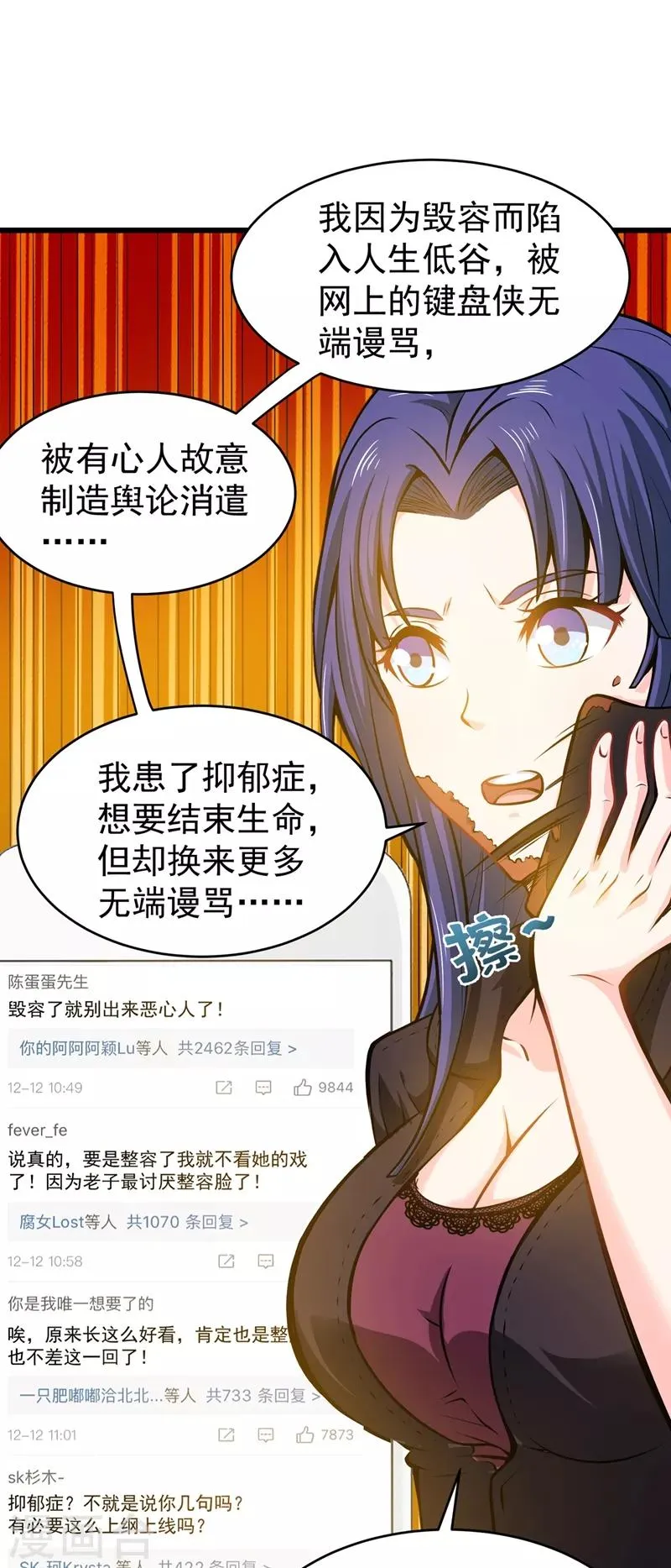 第56话 菩提舍利被盗！ 第6页