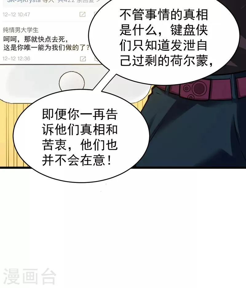 第56话 菩提舍利被盗！ 第7页
