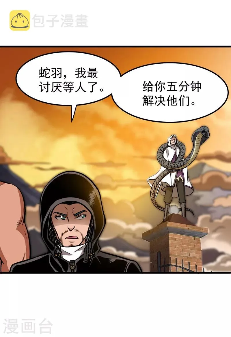 第67话 紫凝的危机 第1页