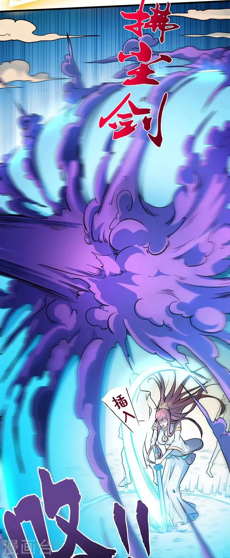 第67话 紫凝的危机 第5页