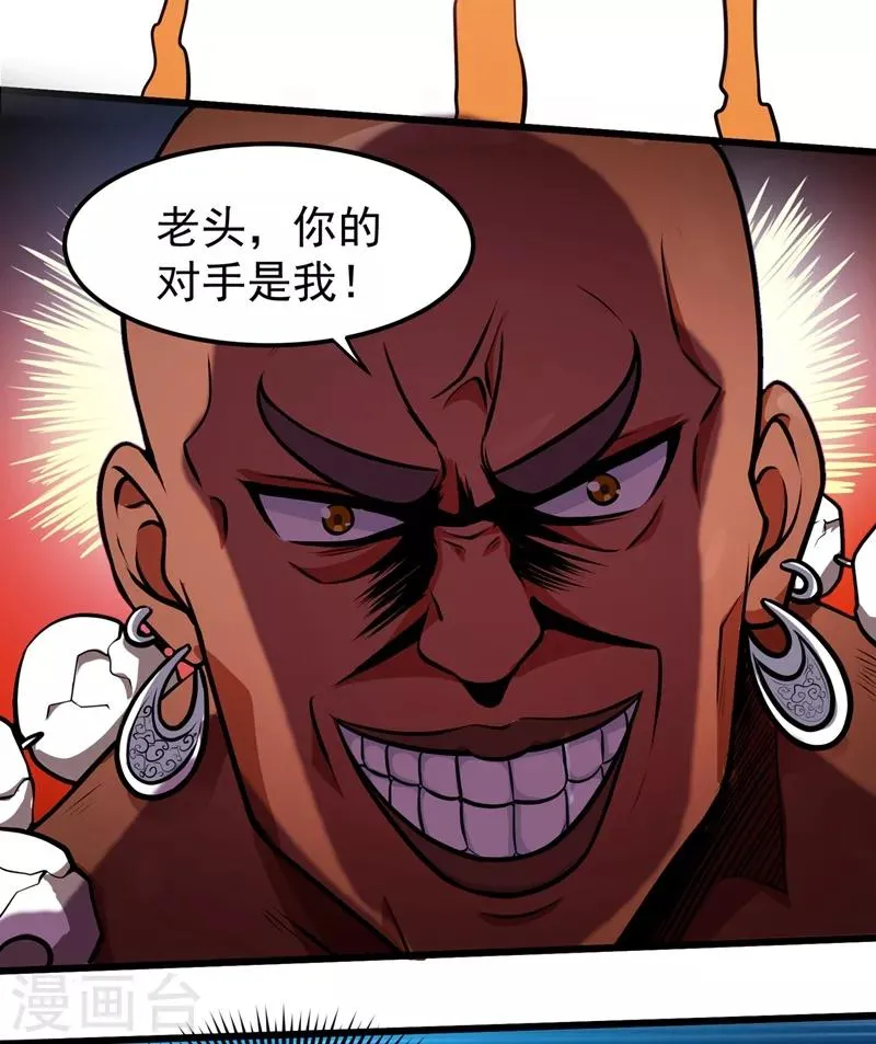 第67话 紫凝的危机 第11页