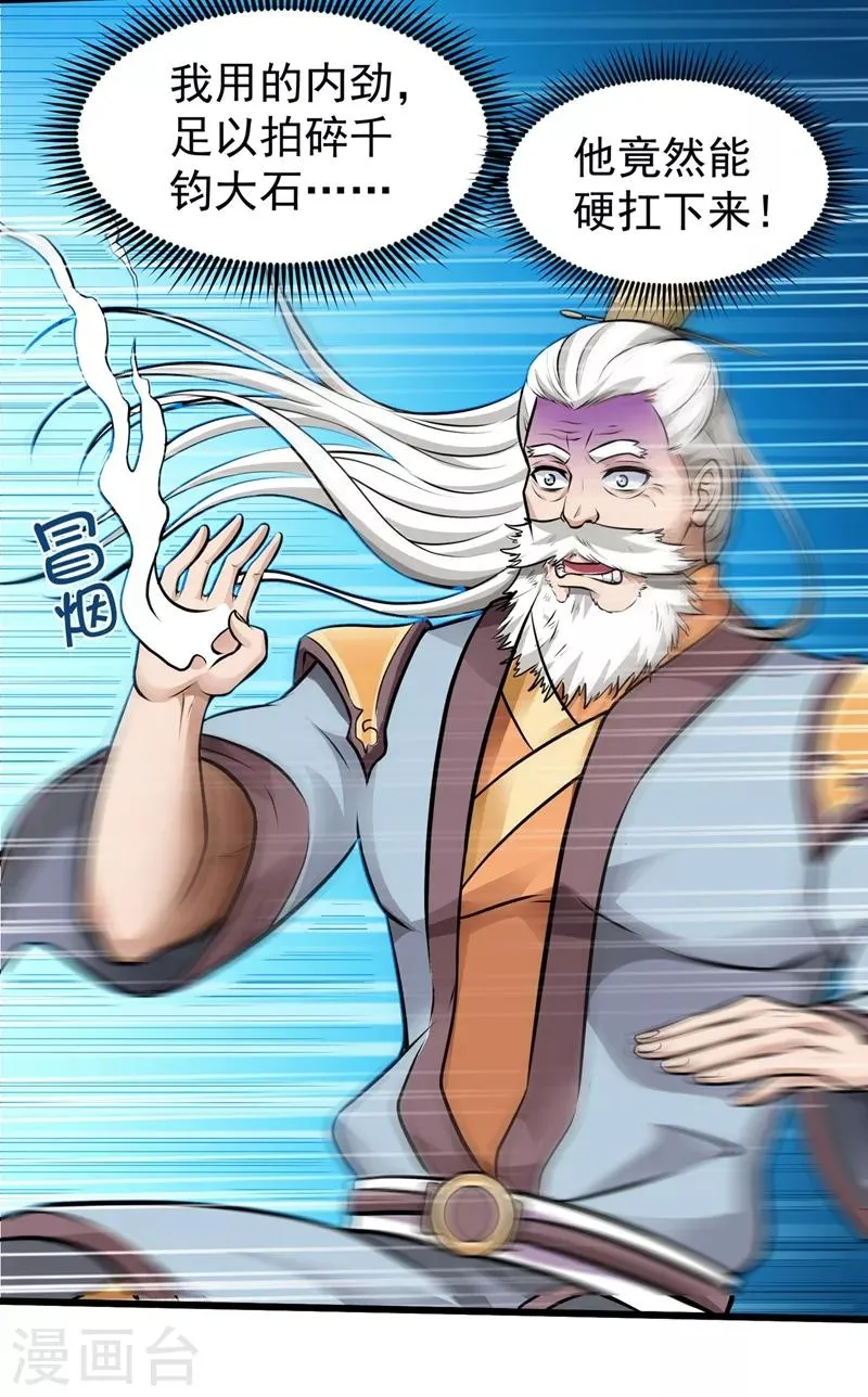 第67话 紫凝的危机 第12页