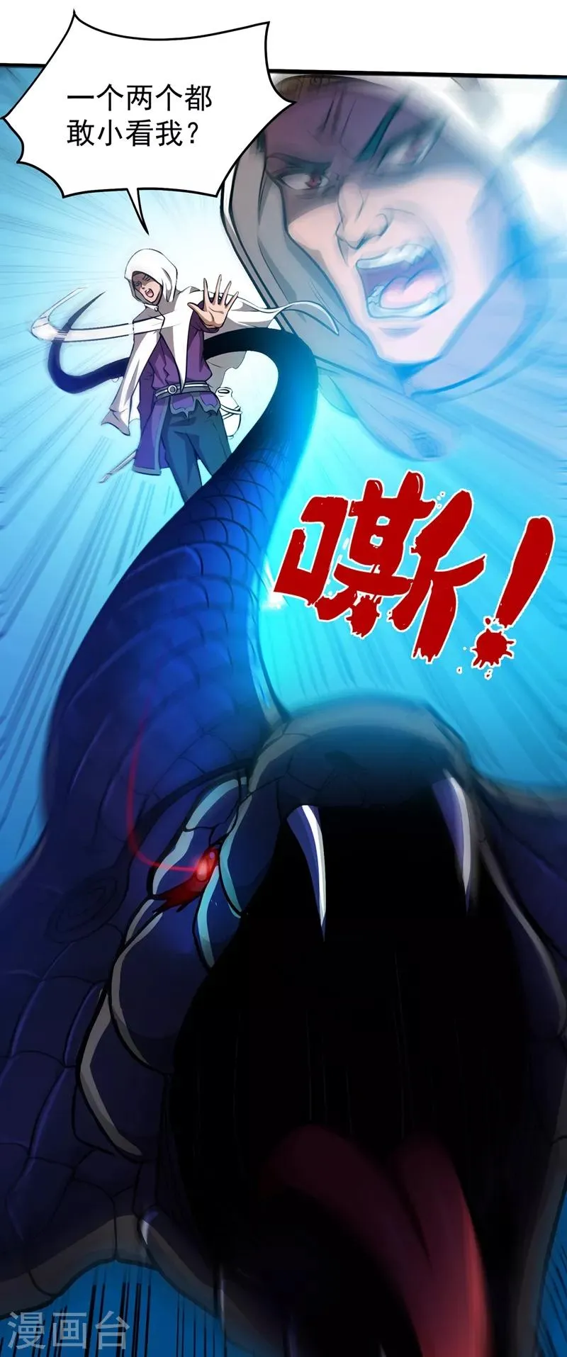 第67话 紫凝的危机 第14页