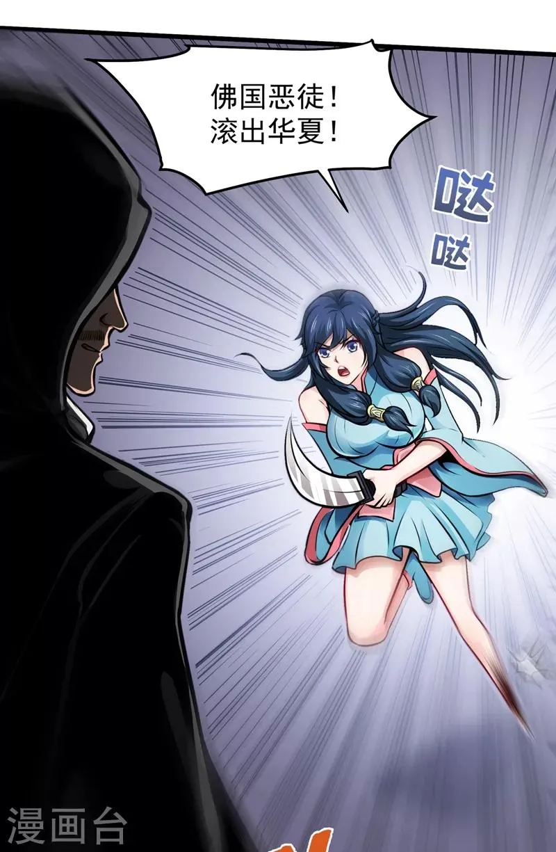 第67话 紫凝的危机 第16页