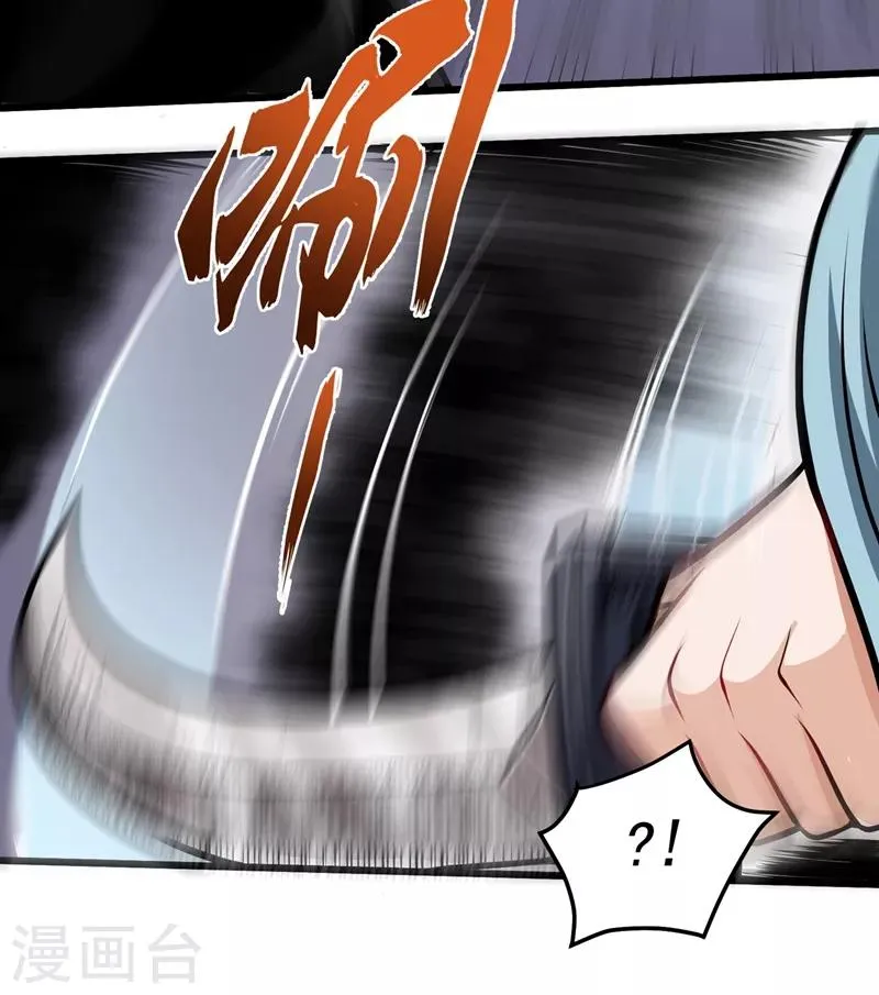 第67话 紫凝的危机 第17页