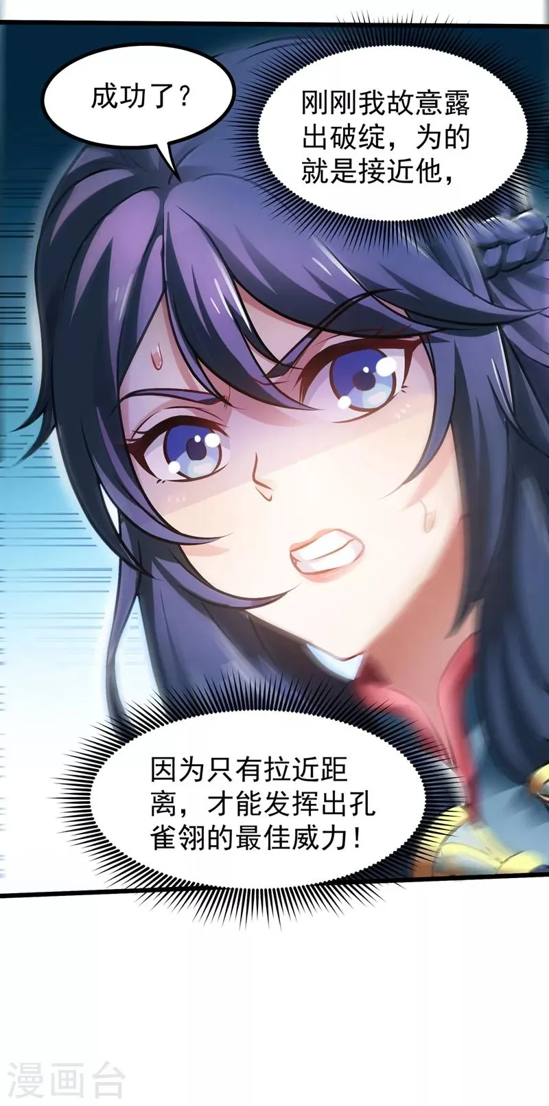 第67话 紫凝的危机 第23页