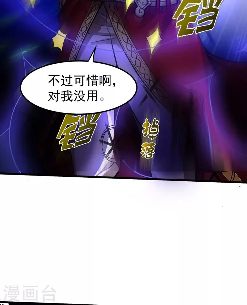 第67话 紫凝的危机 第25页