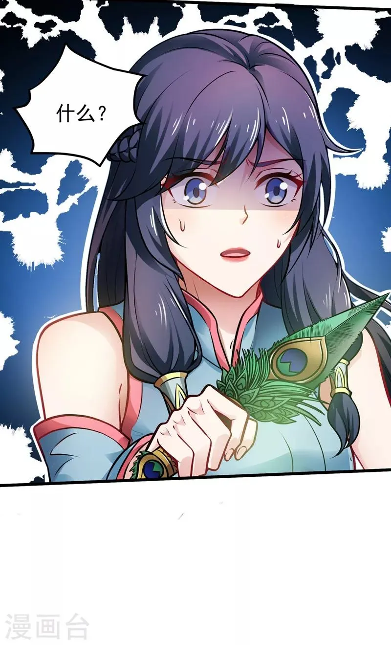 第67话 紫凝的危机 第26页