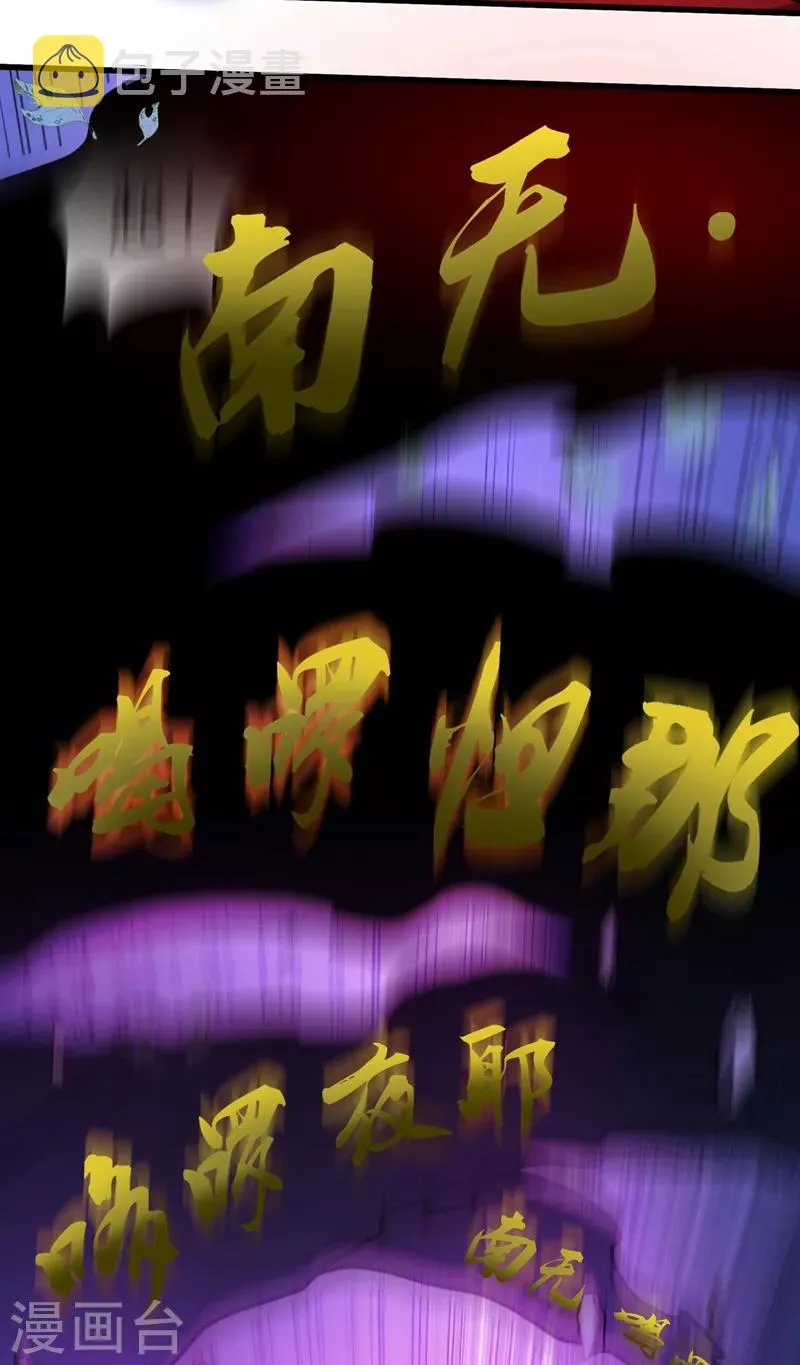 第67话 紫凝的危机 第28页