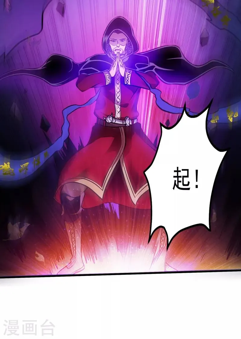 第67话 紫凝的危机 第29页
