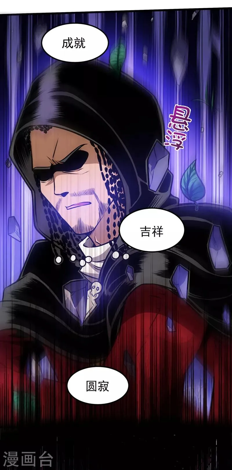 第67话 紫凝的危机 第30页