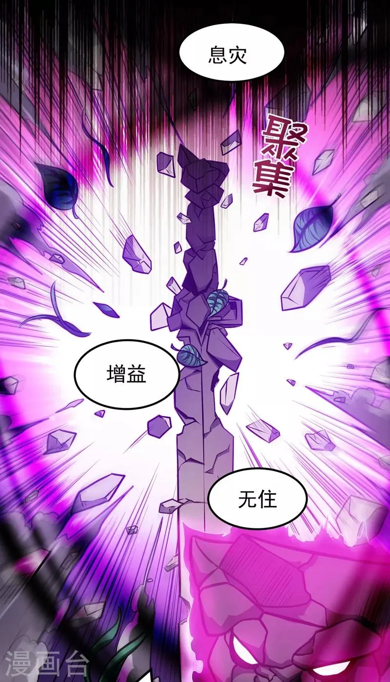 第67话 紫凝的危机 第31页