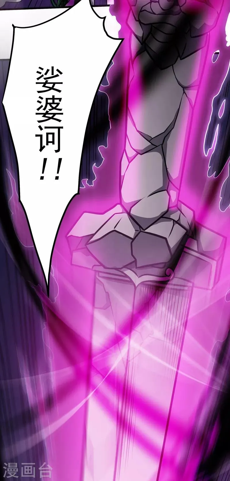 第67话 紫凝的危机 第32页