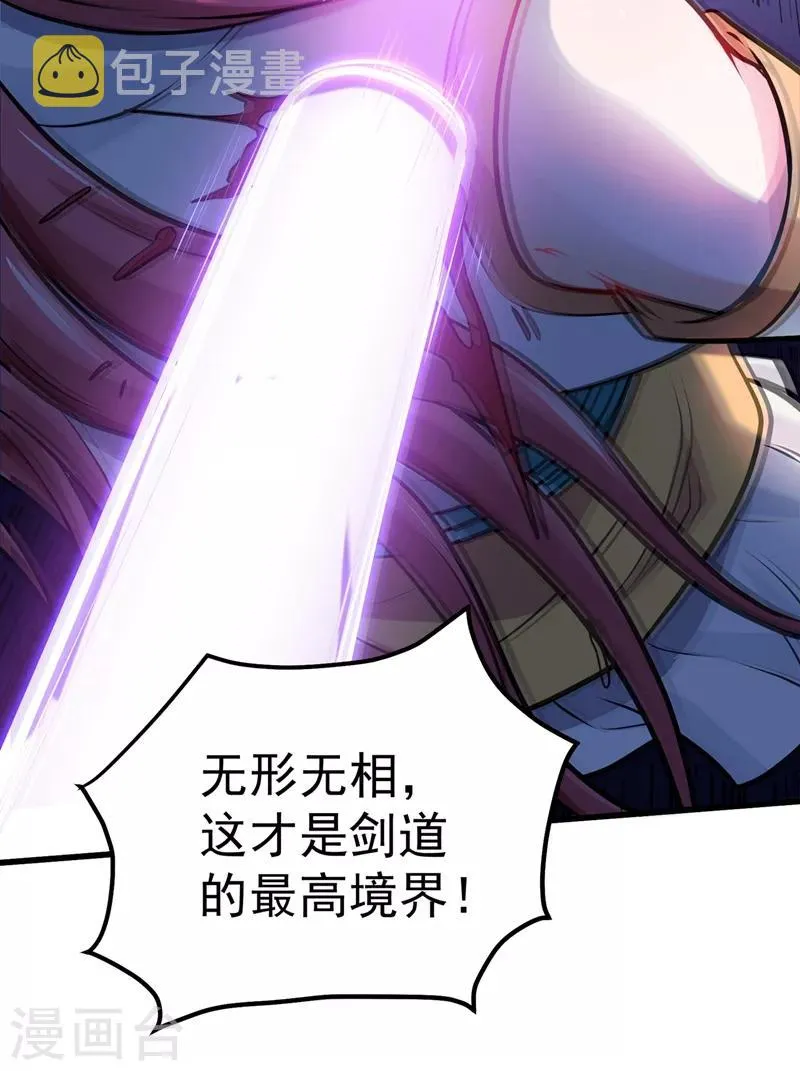 第68话 婆罗门让我很失望啊！ 第13页