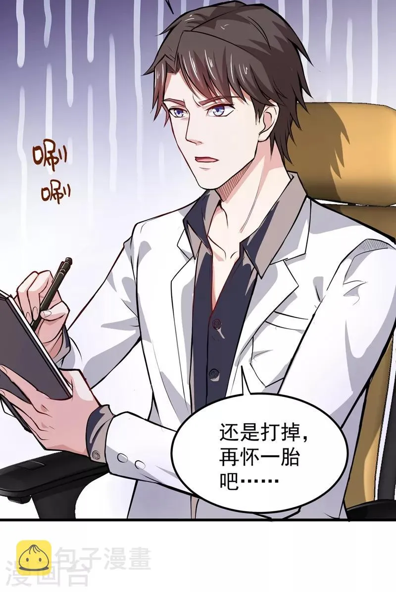 第81话 你是我的男朋友了！ 第4页