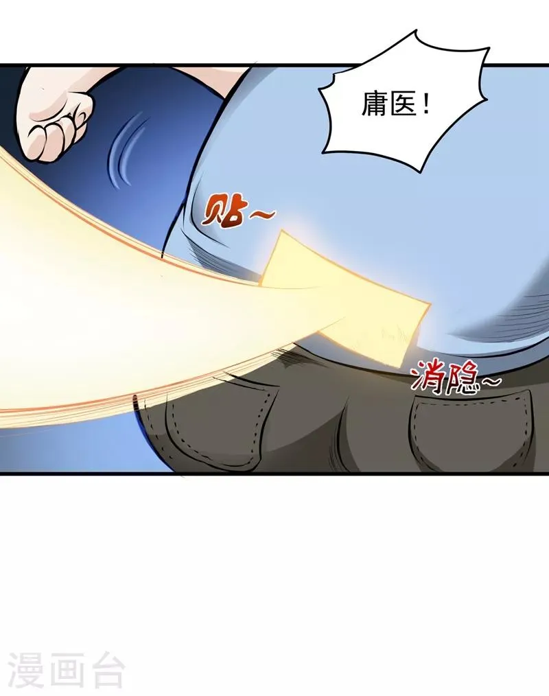 第81话 你是我的男朋友了！ 第7页