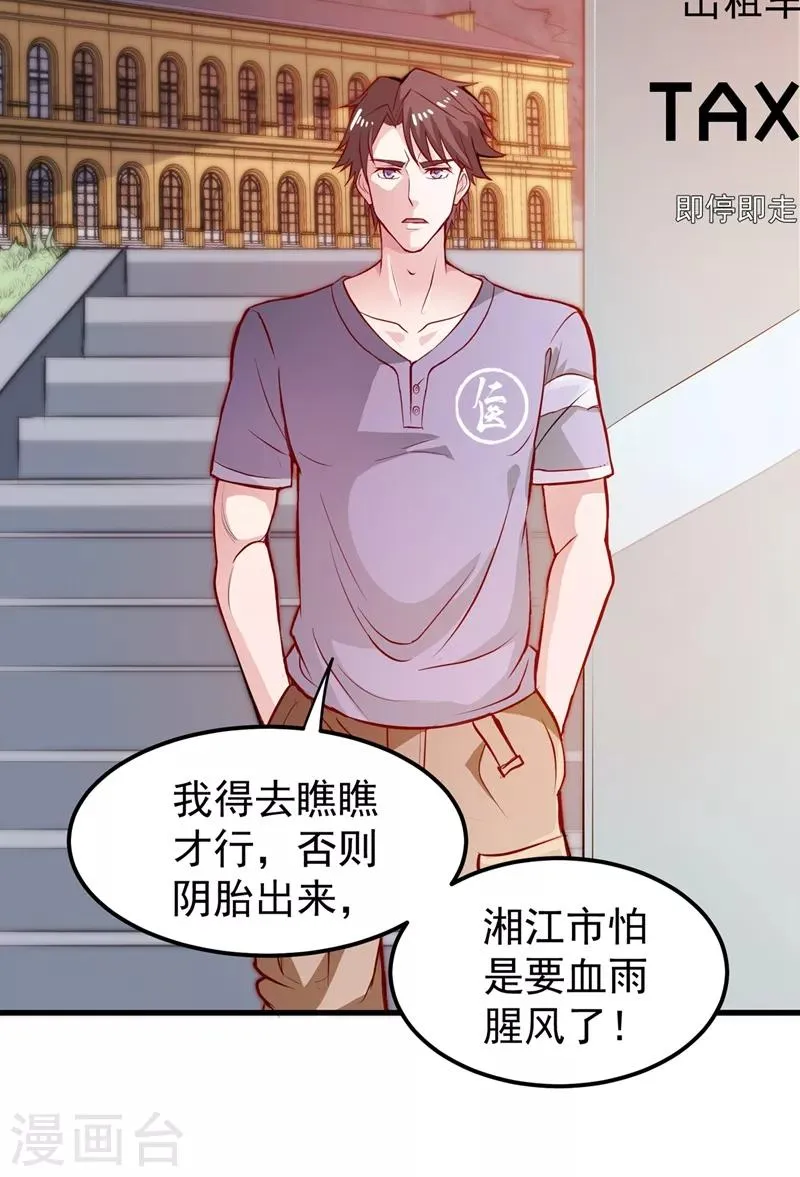 第81话 你是我的男朋友了！ 第10页