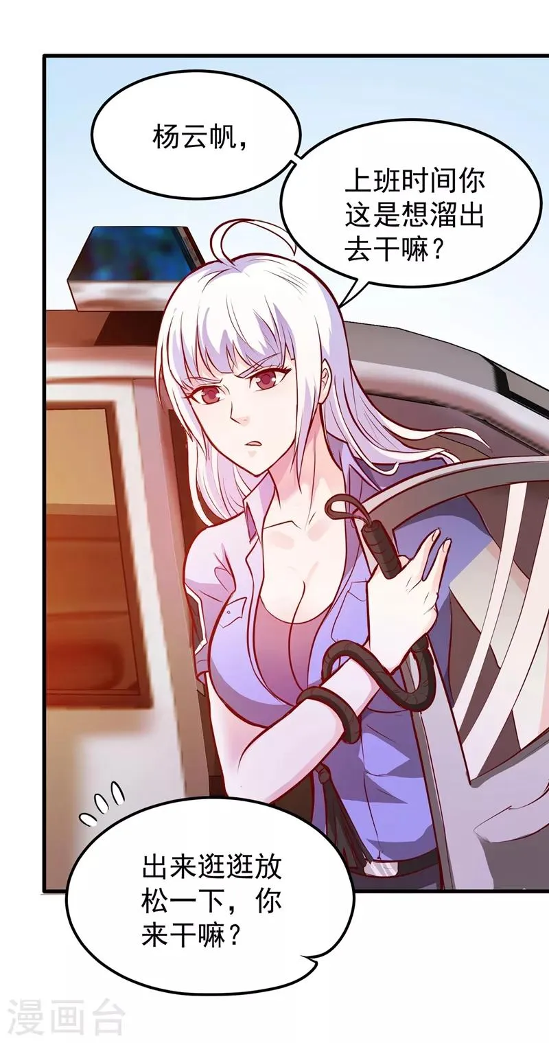 第81话 你是我的男朋友了！ 第11页