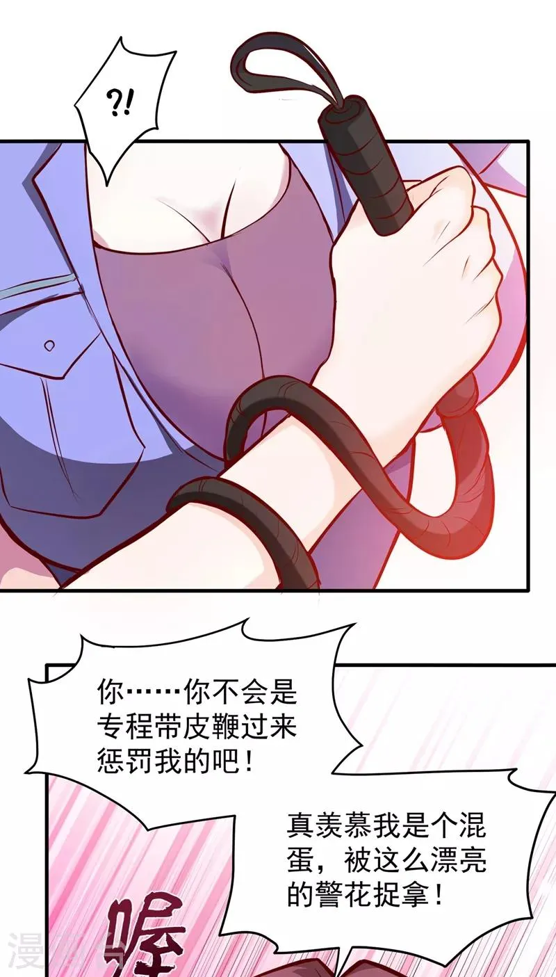 第81话 你是我的男朋友了！ 第12页