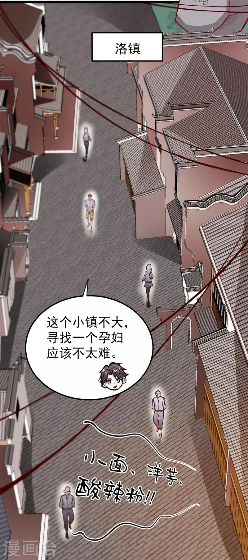 第81话 你是我的男朋友了！ 第21页