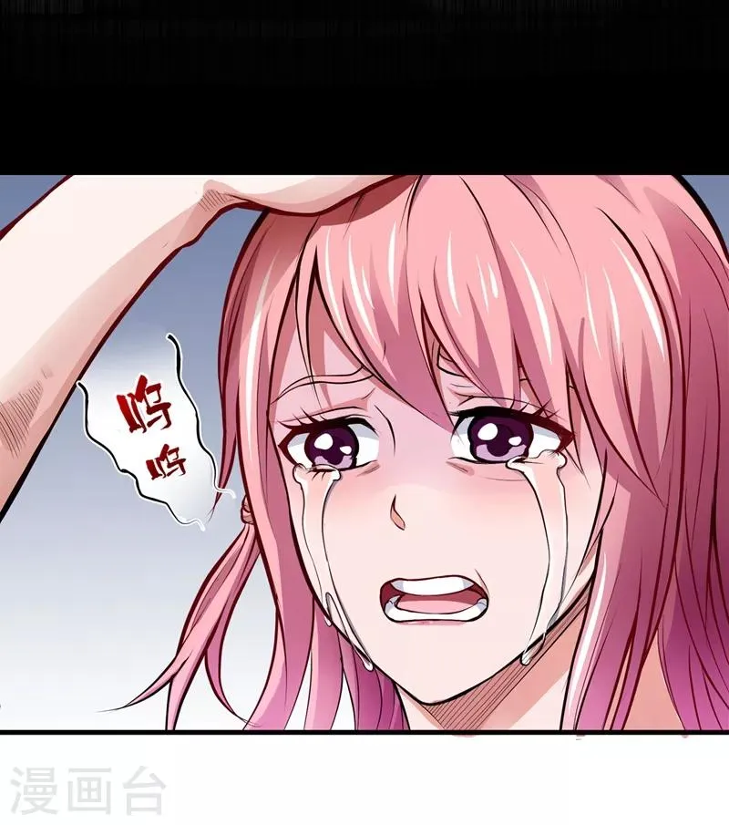 第81话 你是我的男朋友了！ 第32页