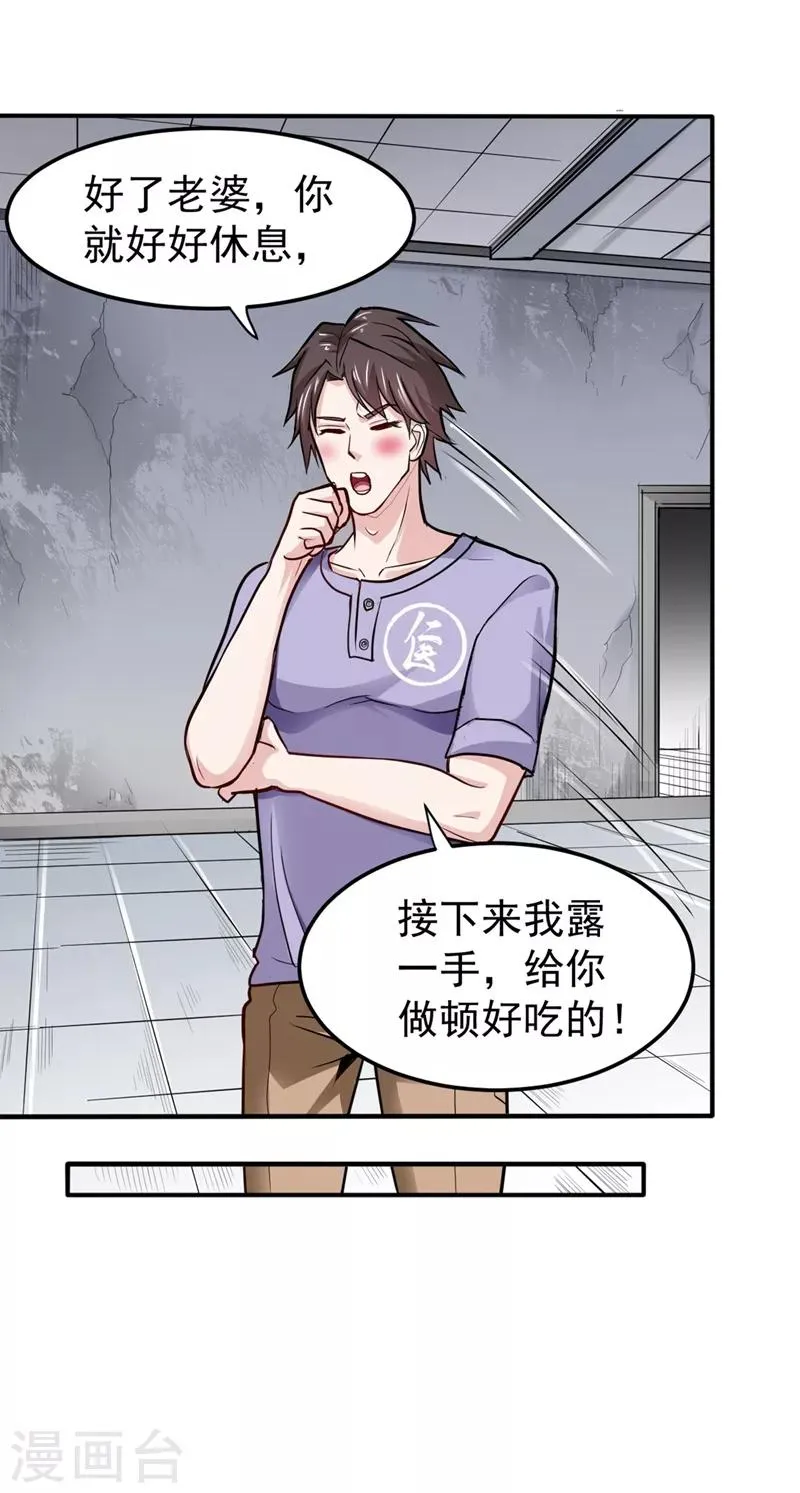 第99话 彻查杨云帆？ 第2页