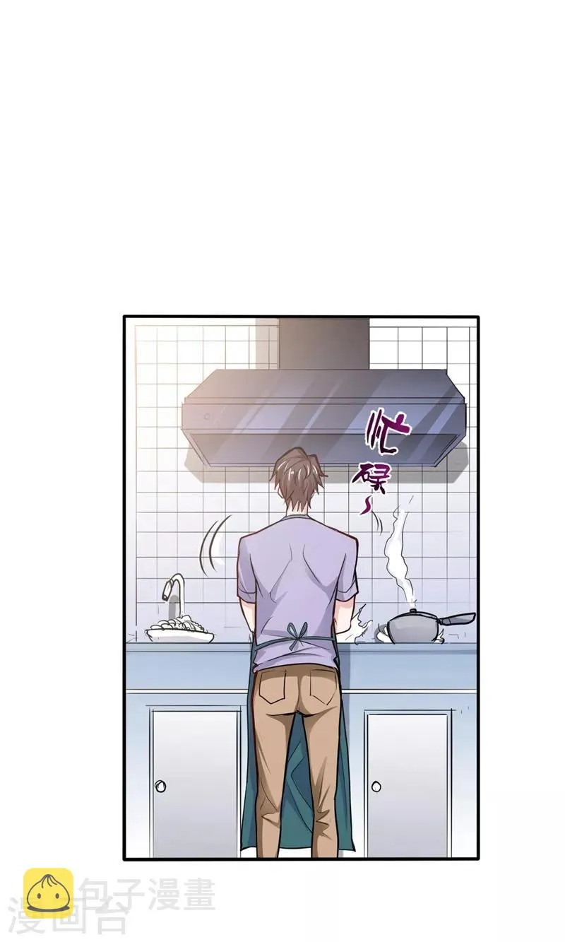 第99话 彻查杨云帆？ 第3页