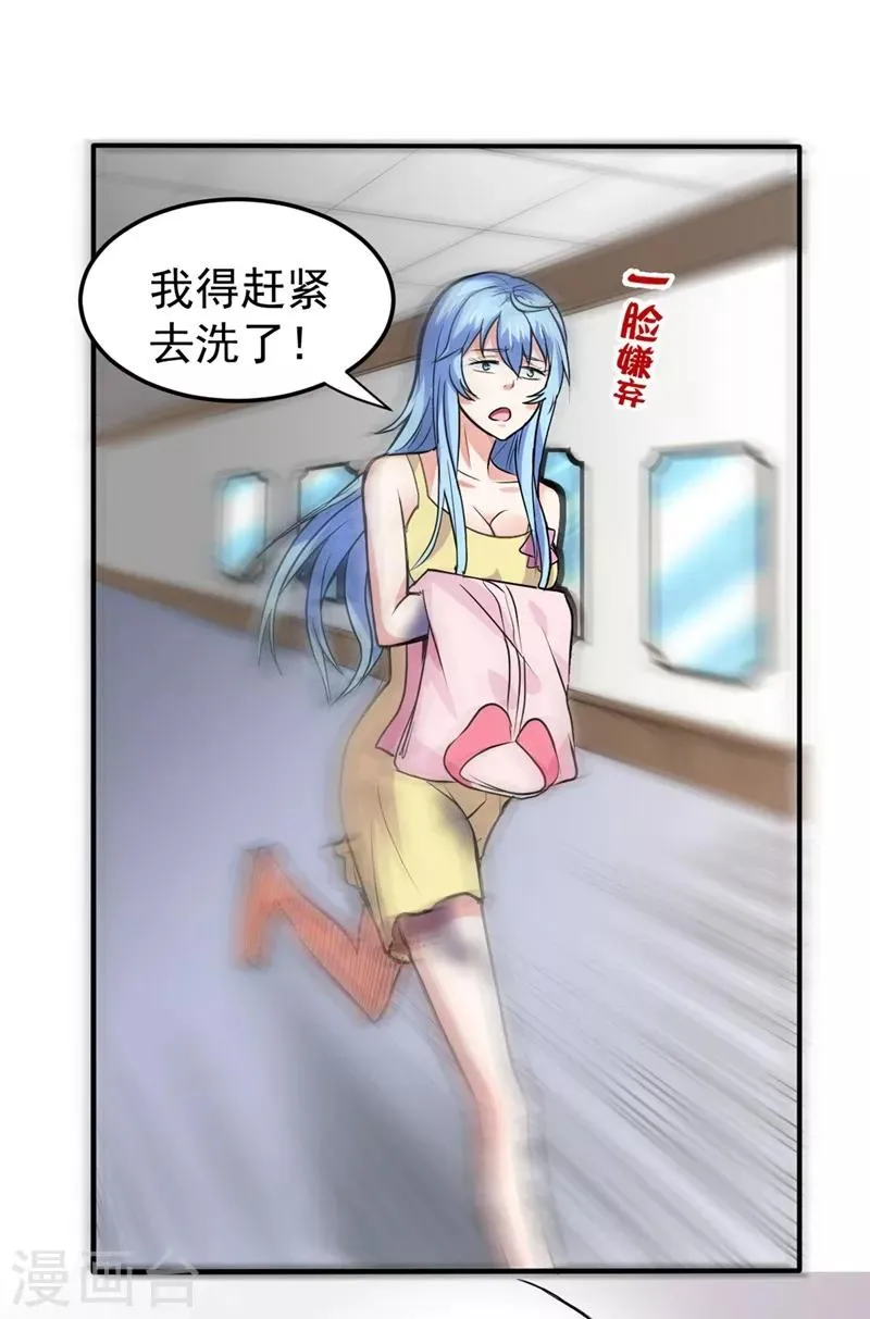 第99话 彻查杨云帆？ 第6页