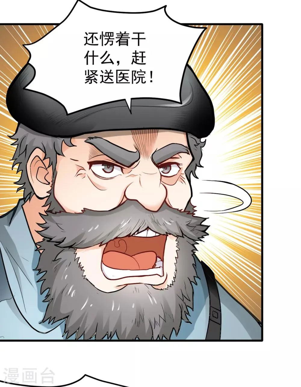 第116话 我们不跑，你快叫人~ 第15页
